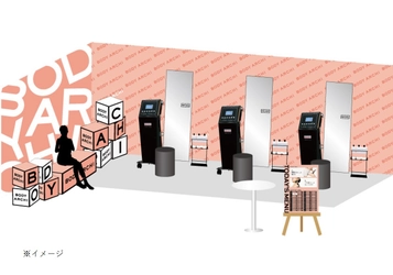 BODY ARCHI(ボディアーキ)のセルフエステが楽屋スペースに出展 　5月4日(木・祝) 「Rakuten GirlsAward 2023 SPRING/SUMMER」 ビューティ＆ヘルシーで日本最大級のファッション＆ 音楽イベントをサポート