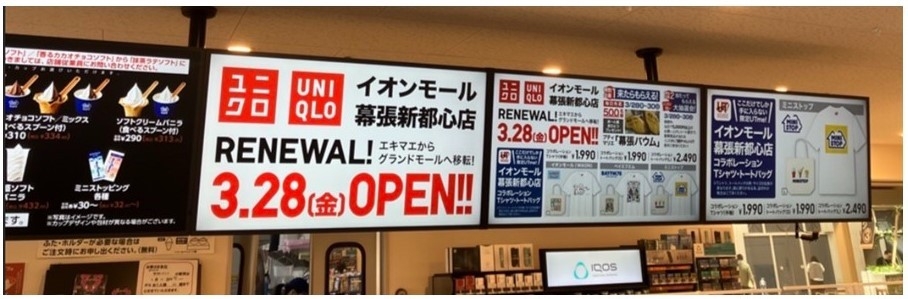 【コラボレーション企画店頭サイネージ告知イメージ】
