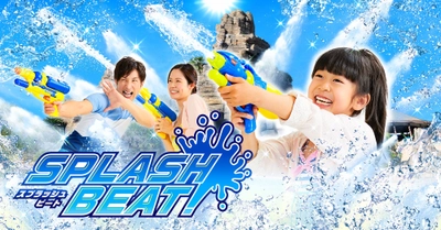 夏の暑さを吹き飛ばす！  ずぶ濡れ必至！ 迫力満点のウォーターショー「スプラッシュ ビート」を開催！