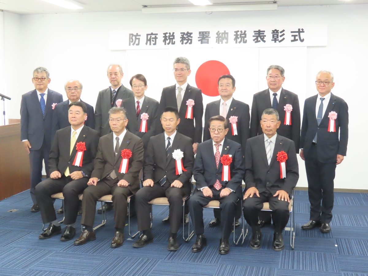 納税表彰を受けました！