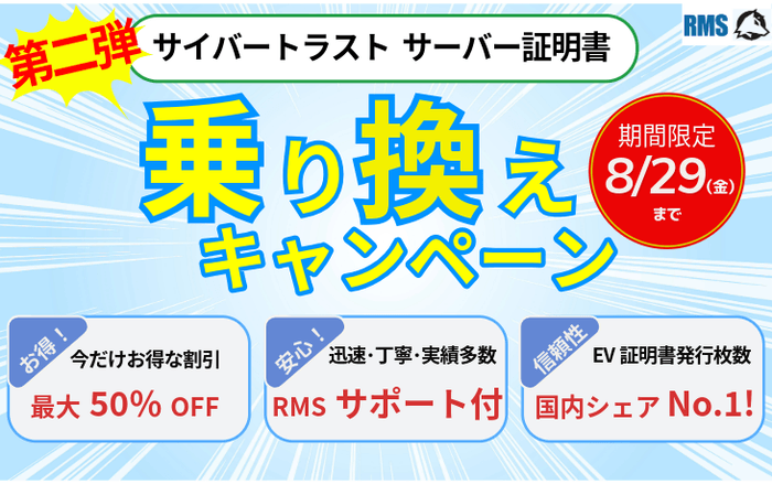 <第二弾>【期間限定】価格改定後乗り換え特別割引キャンペーン!_CVH
