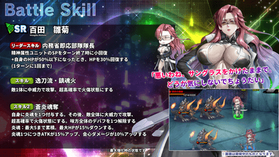 スキル詳細1