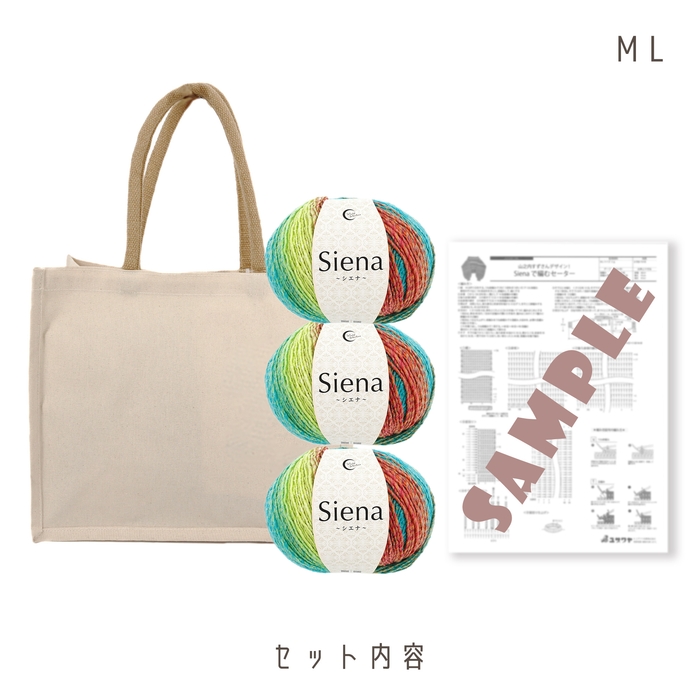 セット内容 イメージ