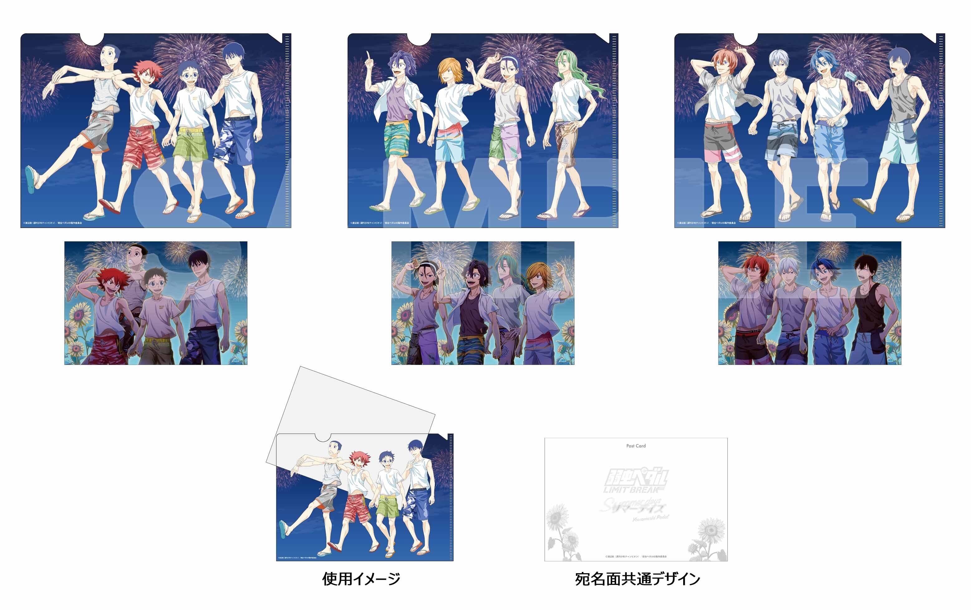 E賞 ミニクリアファイル&ポストカードセット(全3種)