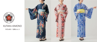 伝統工芸『九谷焼』の鮮やかな文様を 浴衣や甚平に落とし込んだ新ブランド「KUTANI×KIMONO」 一般販売開始