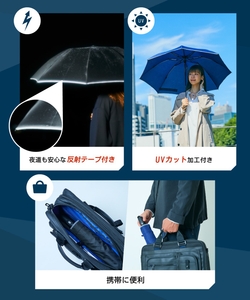 反射テープ・UVカット機能