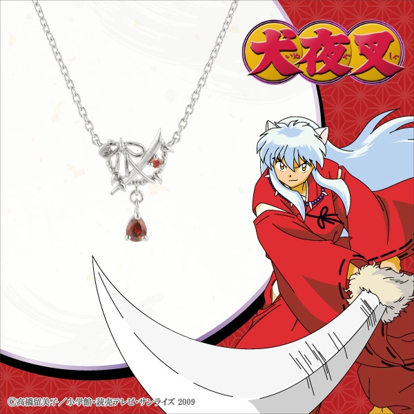 モチーフペンダント<犬夜叉>