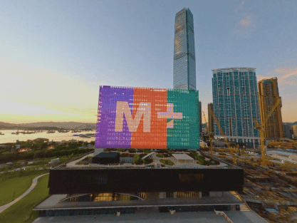 11月オープン予定の「M+」(西九文化区HPより)