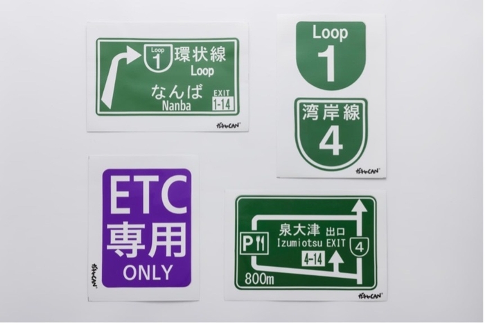 阪神高速道路標識ステッカー