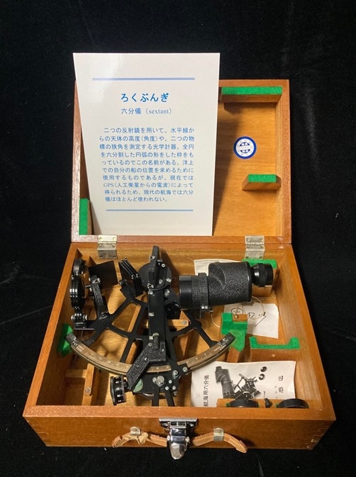 図4.現代の航海用六分儀(北海道大学総合博物館水産科学館所蔵)