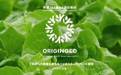 オリジンジオ(R) ロゴ