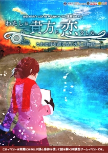 イベントメインビジュアル