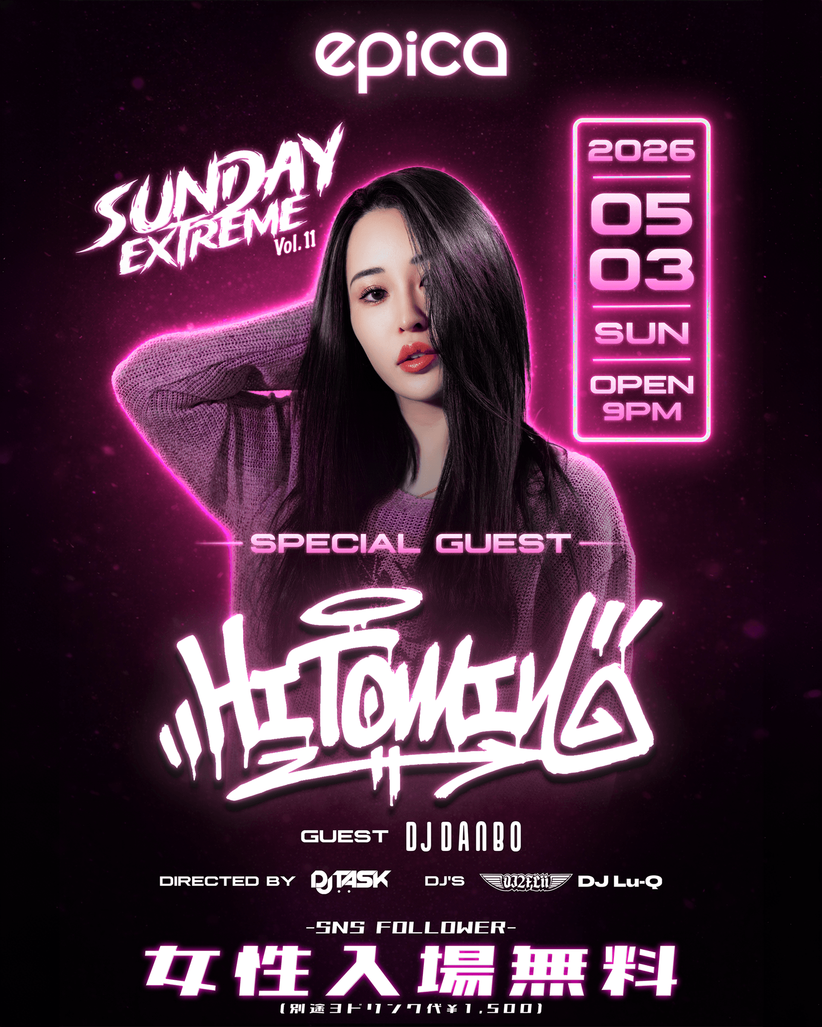 2026年5月3日(日) epica OKINAWA にて、毎週日曜日開催の人気パーティー【SUNDAY EXTREME】Vol.11を開催！
スペシャルゲストに自由自在な音楽性と等身大のリリックがZ世代を中心に人気沸騰中のフィメールラッパー「HITOMIN」を迎え、ゴールデンウィークの沖縄の夜を鮮やかなエンタメで彩ります！