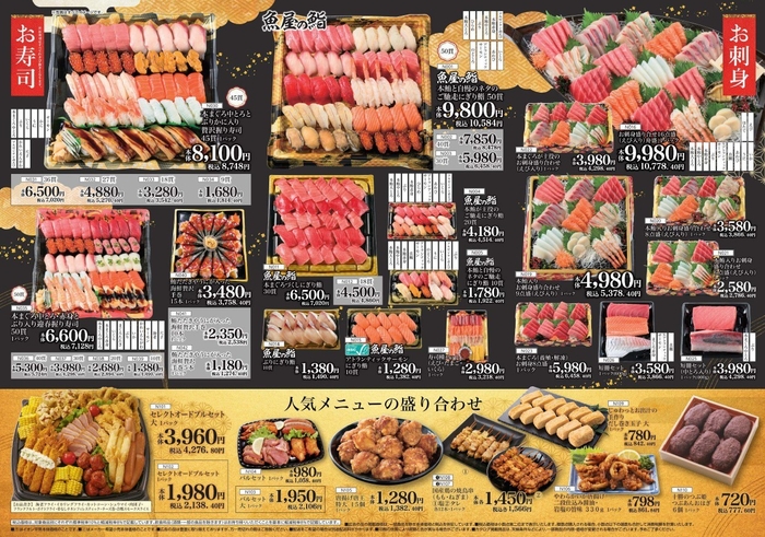 【対象店舗】長野県の「イオン」「イオンスタイル」