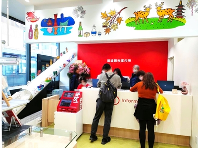 TKTS難波観光案内所