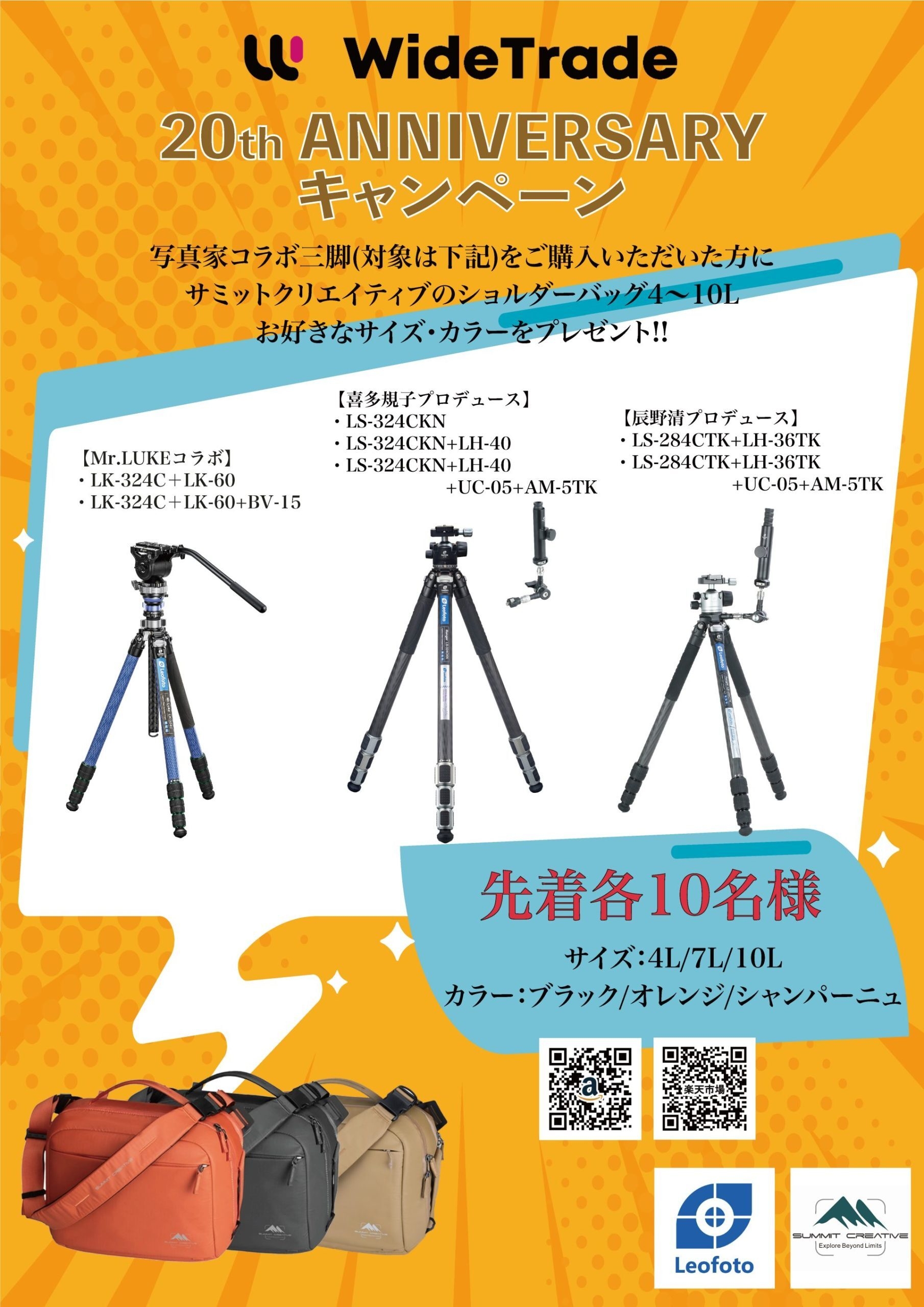 キャンペーン画像