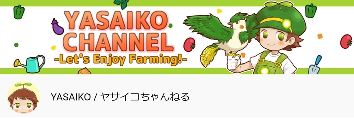 「YASAIKO/ヤサイコちゃんねる」