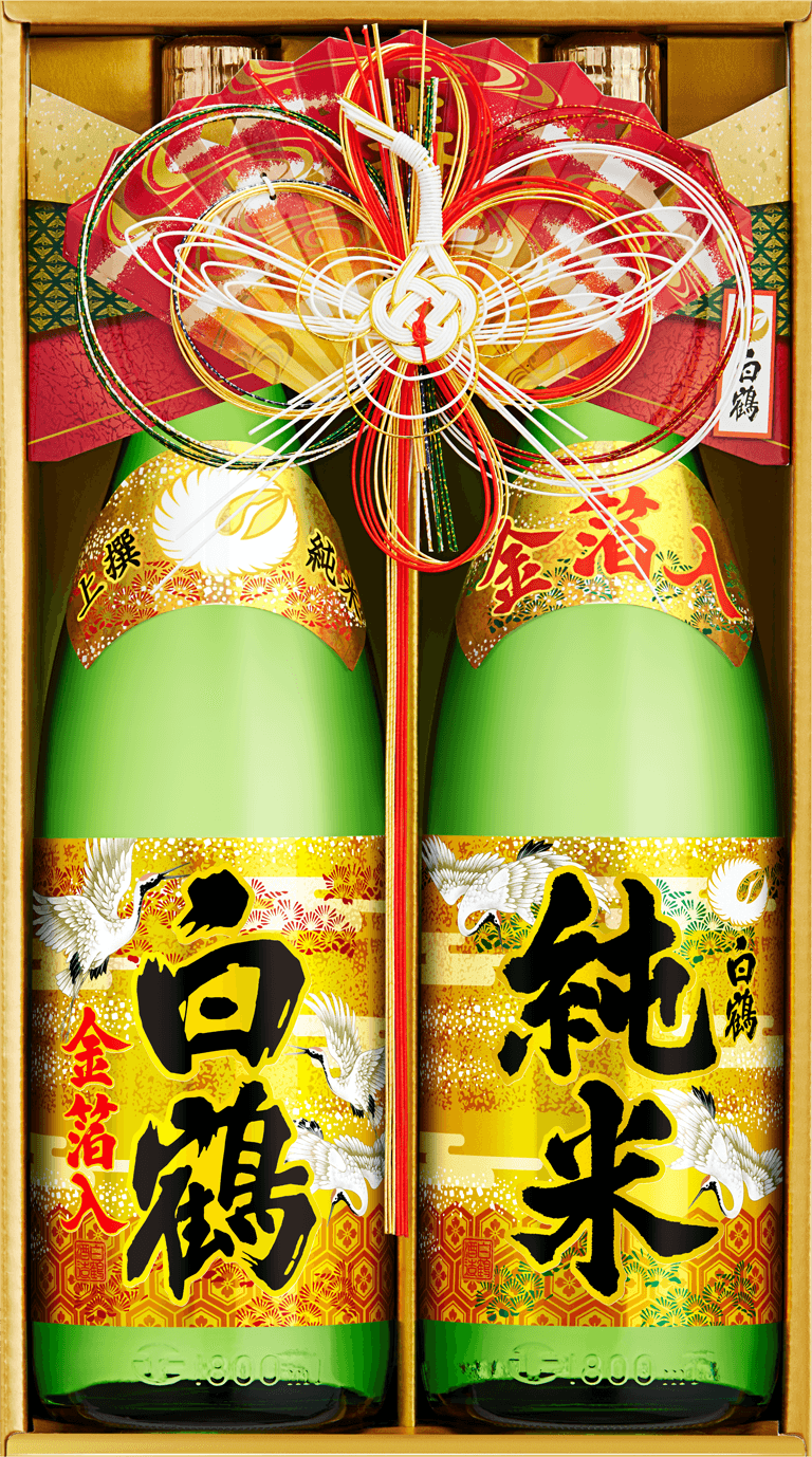 白鶴 迎春 純米酒 金箔入 2本セット(JP-40)