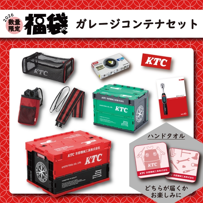 ガレージコンテナセット