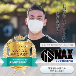 ”マスク必須”はもうない――その“ヒゲ”が、あなたの印象を左右する