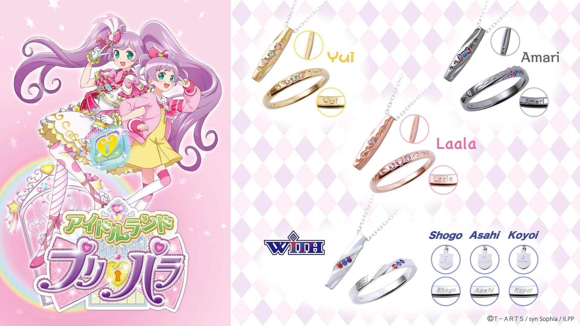 アイドルランドプリパラ WITH アサヒ ネックレス コレクション アイドルランドプリパラ WITH アサヒ ネックレス コレクション
