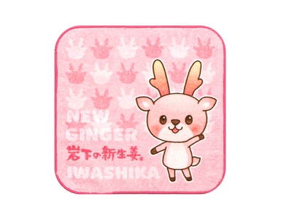 ミニタオルB （IWASHIKA）