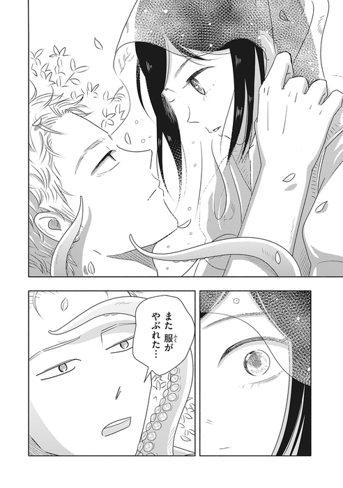 『2年1組 うちのクラスの女子がヤバい』①