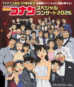 原作／青山剛昌 ｢名探偵コナン｣(小学館｢週刊少年サンデー｣連載中)　 読売テレビ・日本テレビ系　毎週土曜よる６時放送　＊一部地域を除く