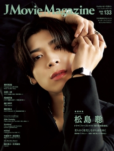 「J Movie Magazine Vol.133」書影
