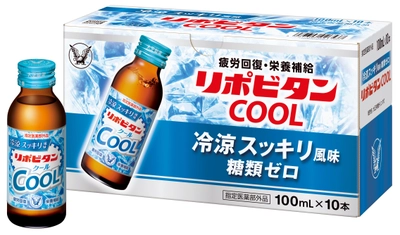 酷暑を乗り切る！夏の疲労回復に！「リポビタンクール」新登場