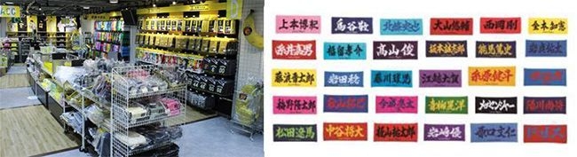 阪神甲子園球場の1塁側グッズショップが 3月6日（火）から