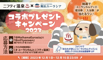 プレゼントキャンペーンメイン画像