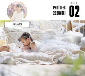 【フォトフェス2025-1st】エントリーカメラマン紹介 ｜ 新松戸店 MINAMIさんの“想いの一枚”に注目！