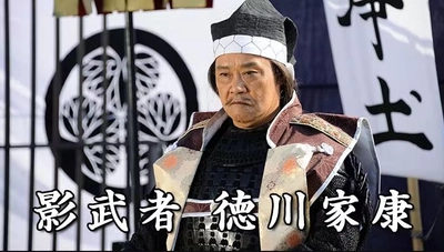 徳川家康は、関ヶ原の戦いで暗殺されていた！ 歴史フィクションならではの魅力あふれる娯楽大作 連続ドラマ『影武者 徳川家康』 7月13日（水）よる8時～BS12 トゥエルビで放送スタート