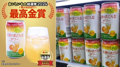 観光商品部門で最高金賞を獲得したフジの「天使のまどんなサワー」（写真右：フジ提供）