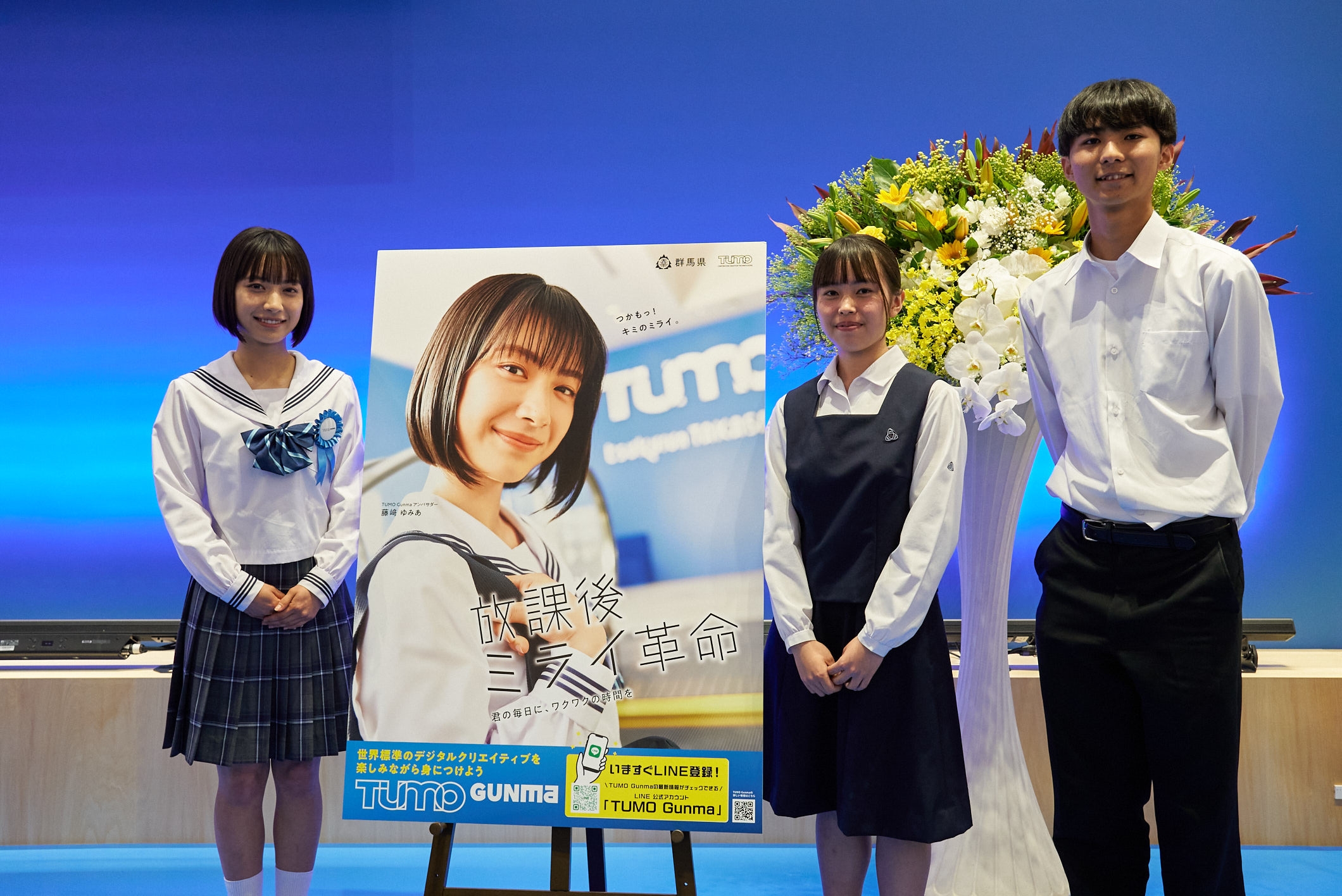 登壇者は右から 西山拓斗さん(高崎高校3年生・AIを活用したアプリケーション開発でプログラミングコンテスト受賞歴多数)、江川多英子さん(高崎女子高校3年生・山岳部選手インターハイ出場予定、将来はエンジニア志望)、TUMO Gunmaアンバサダー藤崎ゆみあさん(広島県出身の17歳・俳優として活躍中。今年11月に世界独占配信となるNetflixシリーズ「イクサガミ」への出演が決定)