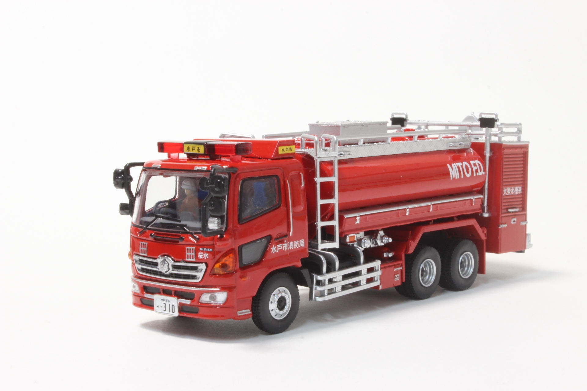 水戸市消防局 大型水槽車