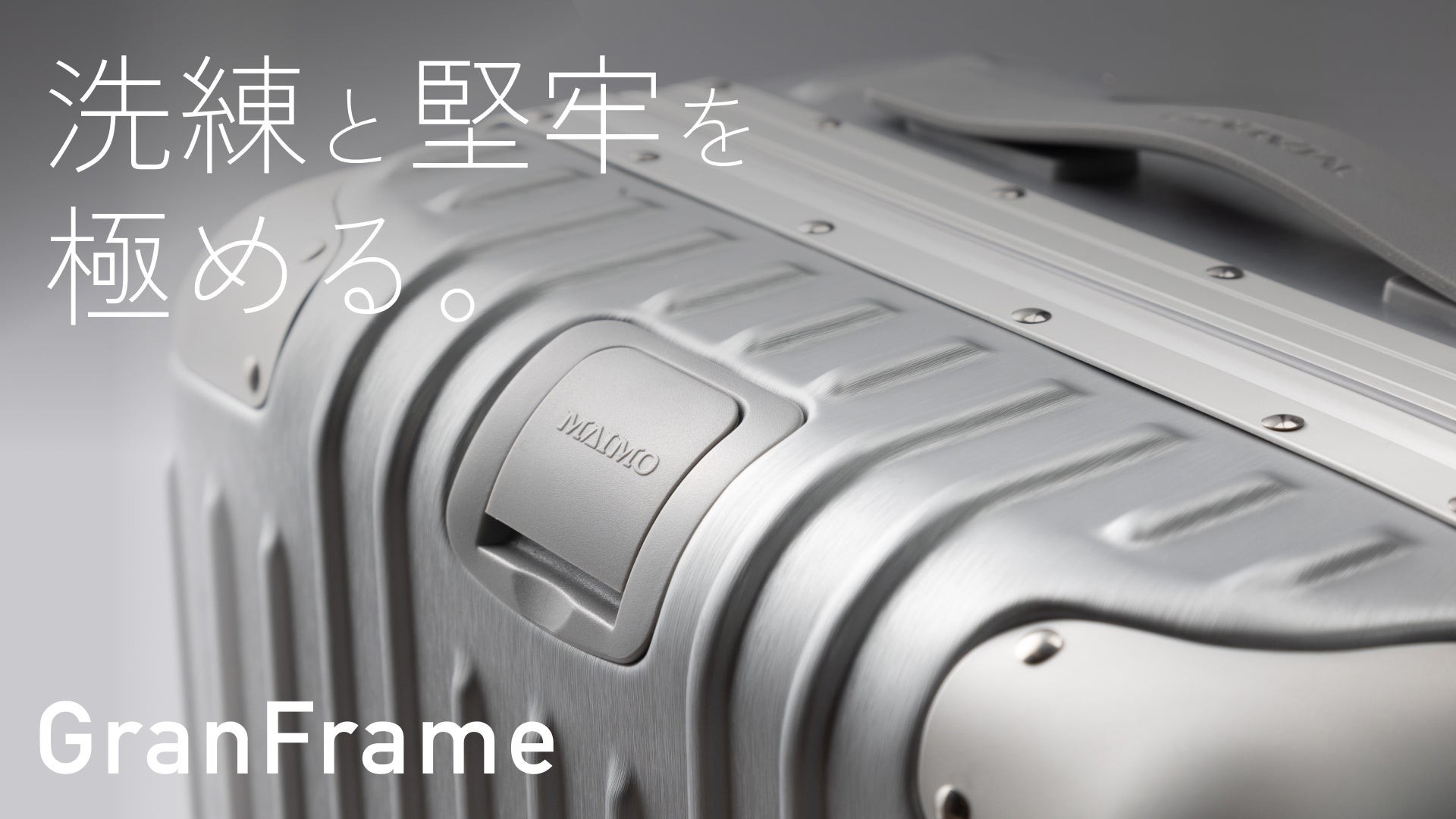 MAIMO】移動の多いシーズンに備えて。「GranFrame」に待望のM・Lサイズ