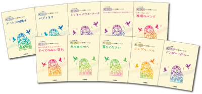 開いて使えるピアノ連弾ピース 10商品