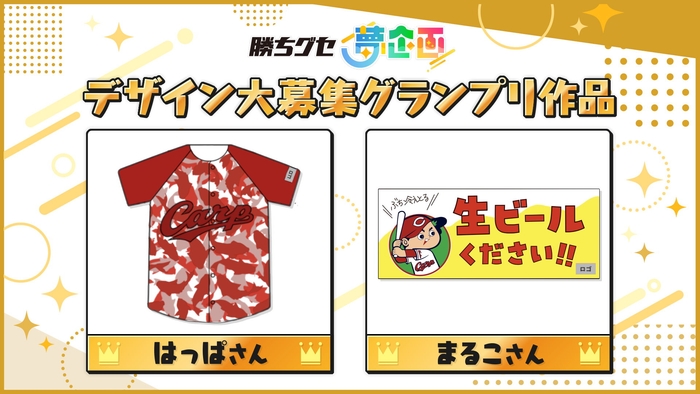 はっぱさん、まるこさん、グランプリおめでとうございます!