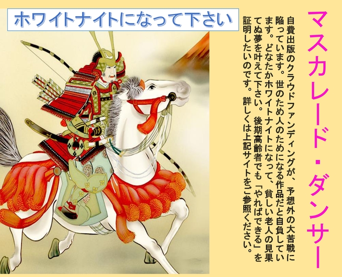 Xに投稿した「パトロン求む！」