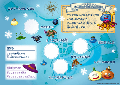 ▲ドラゴンクエスト アイランド限定のスタンプラリーシート