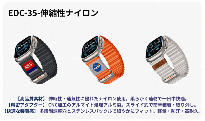 日本初上陸【EDC-35 伸縮性ナイロン】