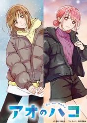 『アオのハコ』『SAKAMOTO DAYS』『Dr.STONE』の新商品　 トムスショップ＆アニメイトにて10月20日より予約スタート！ トムスショップ限定の購入特典も！