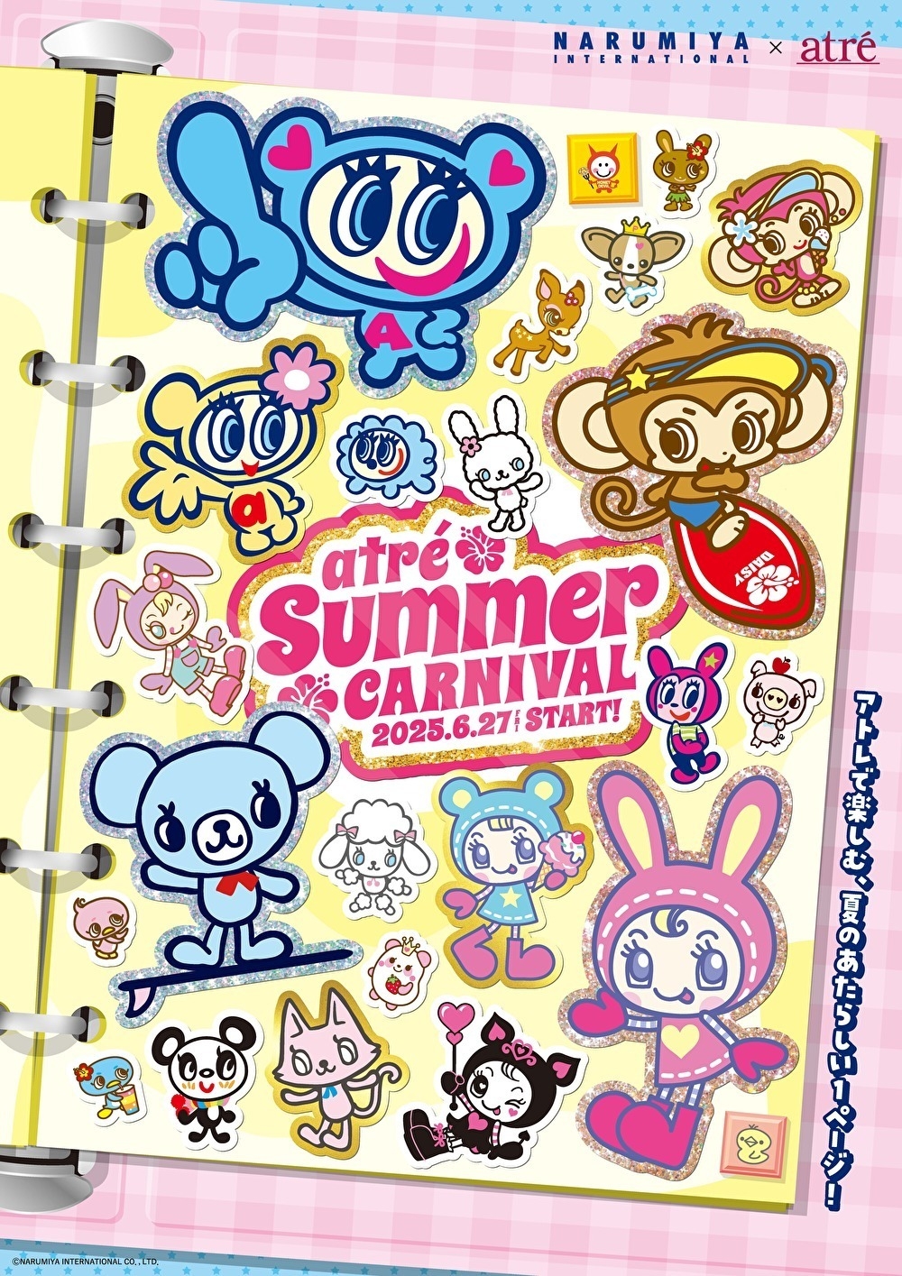 メインビジュアル