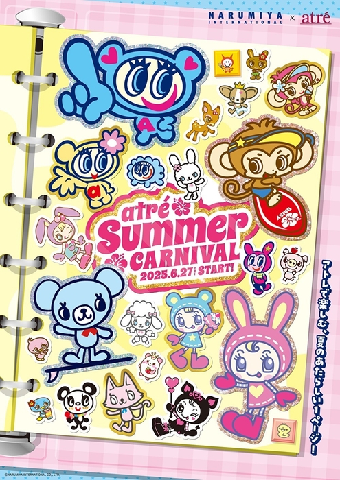 メインビジュアル