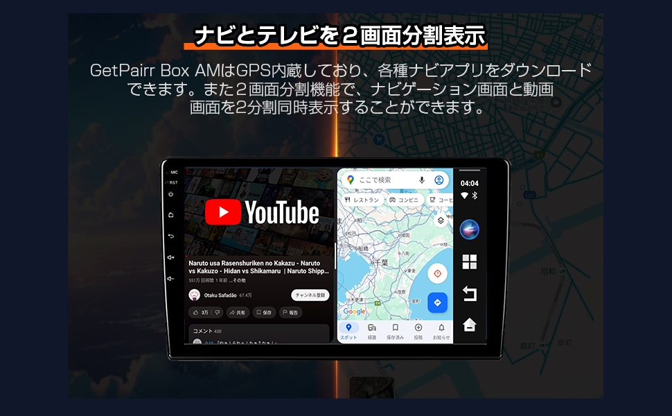 二画面表示/小窓再生の具体画面