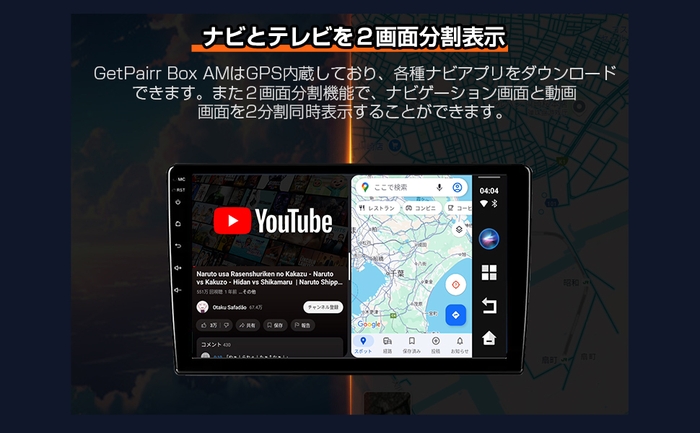 二画面表示/小窓再生の具体画面