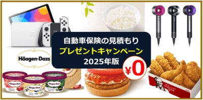 自動車保険キャンペーン比較サイト「ほけんJP自動車保険」 全面リニューアル！情報探しがもっと快適に