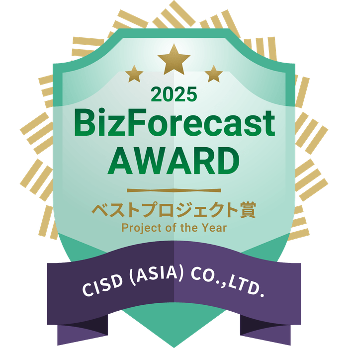 「BizForecast AWARD 2025」ベストプロジェクト賞